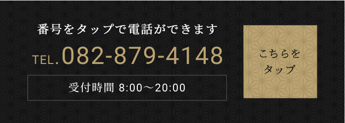 番号をタップで電話ができます